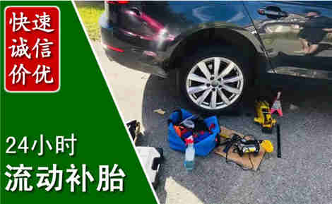 阜城流动补胎场景与案例