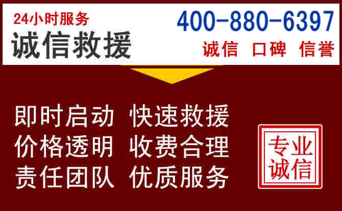 阜城汽车救援 阜城汽车救援