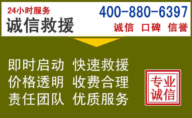 阜城汽车救援电话 阜城汽车救援电话