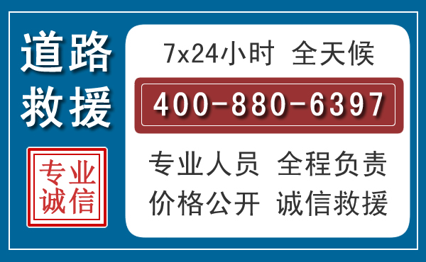 阜城长春拖车电话